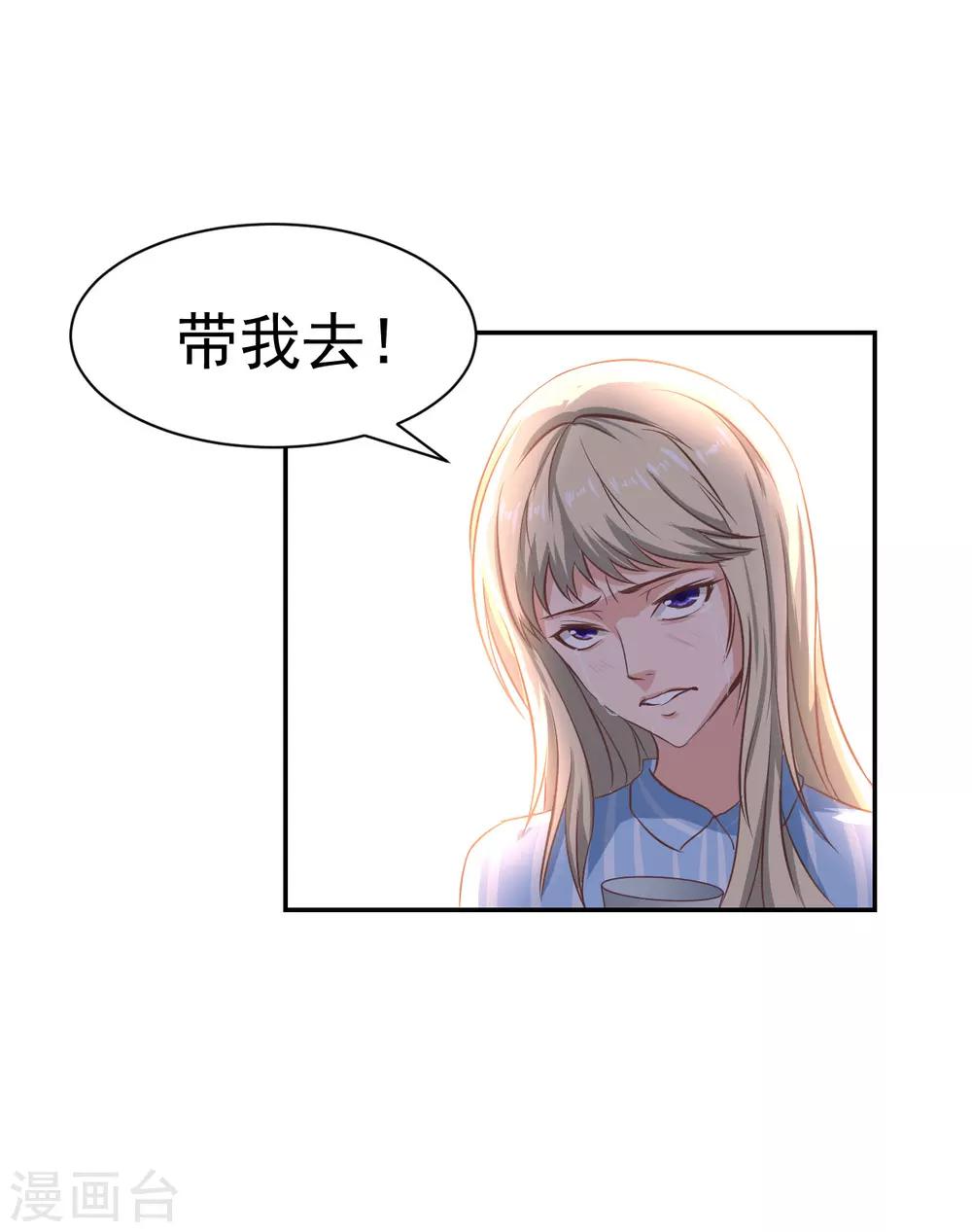 第14话 先上车-第14话