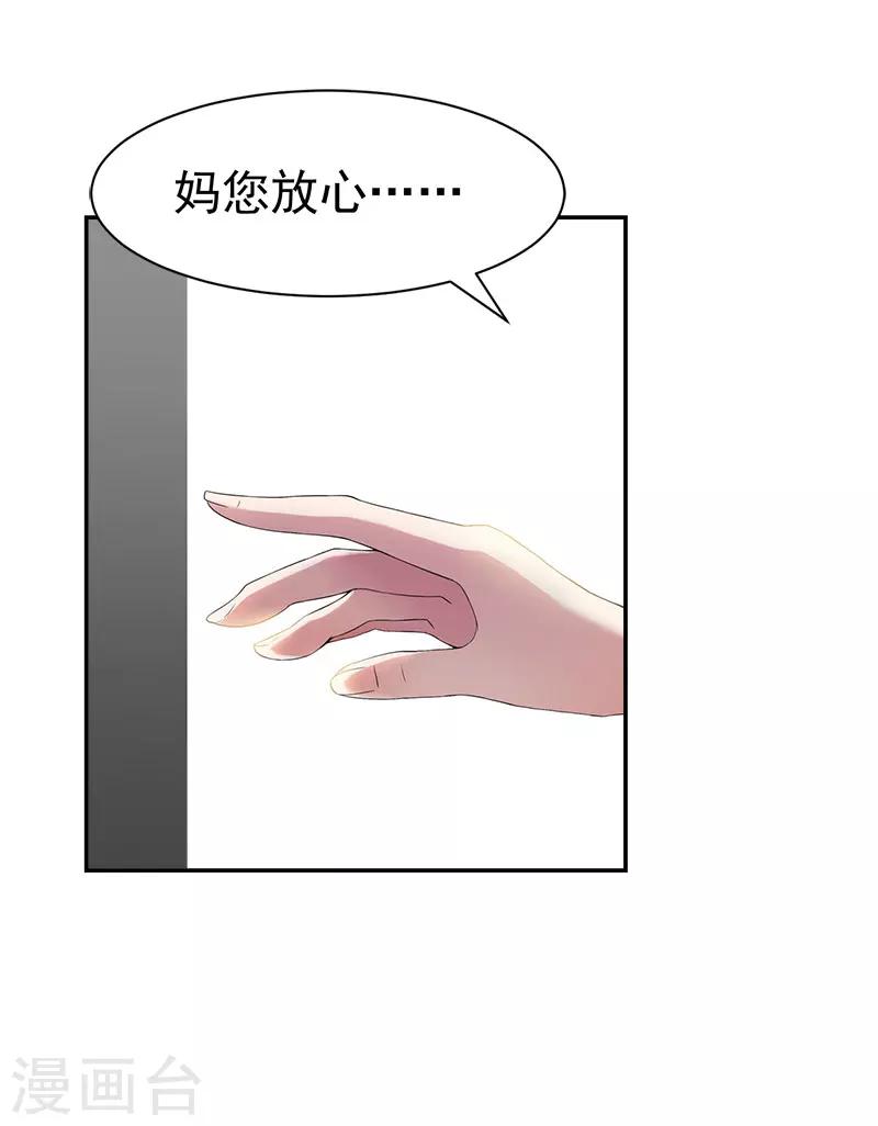 第14话 先上车-第14话