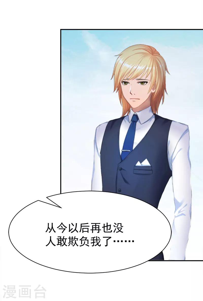 第14话 先上车-第14话