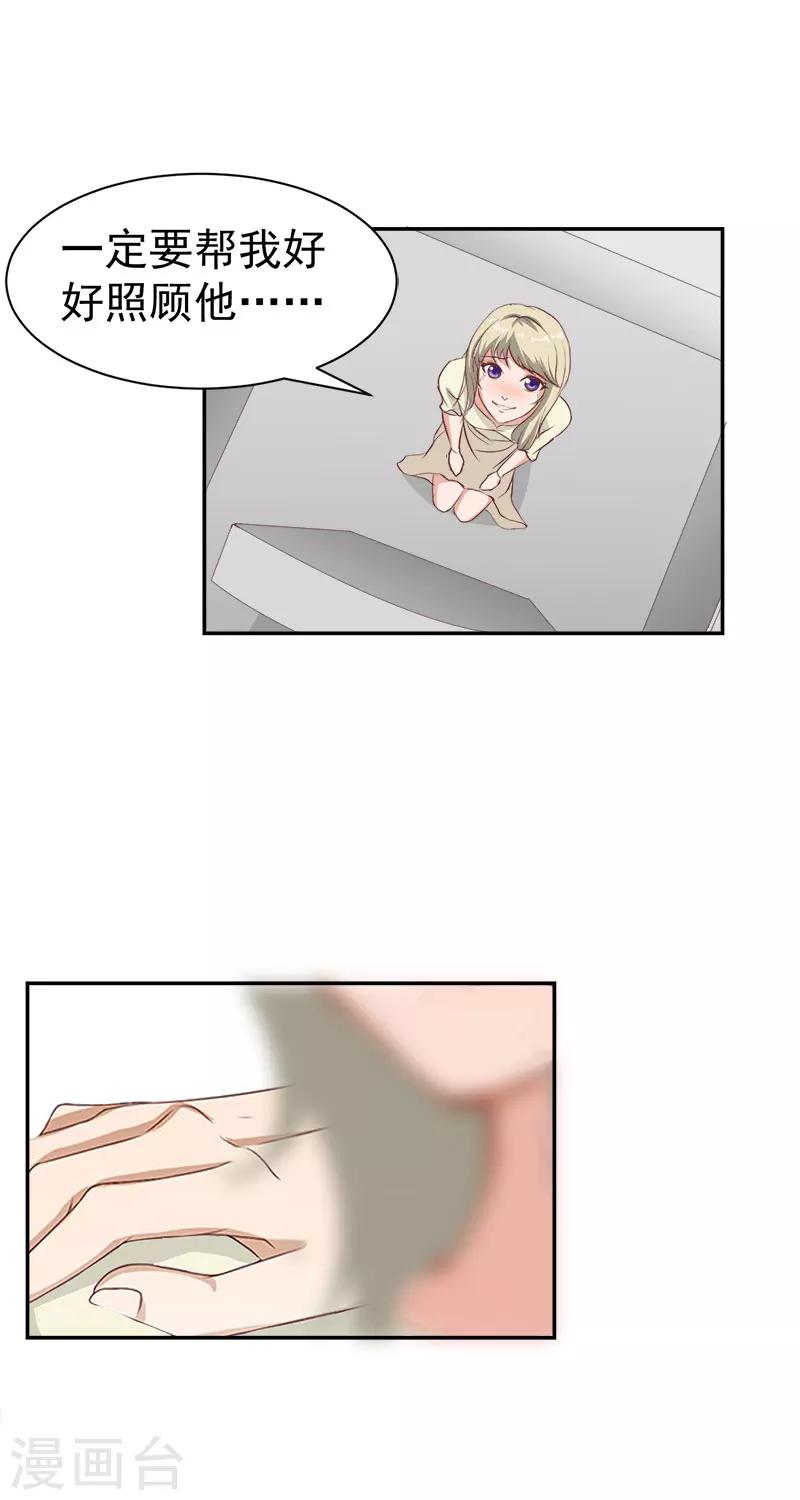 第14话 先上车-第14话