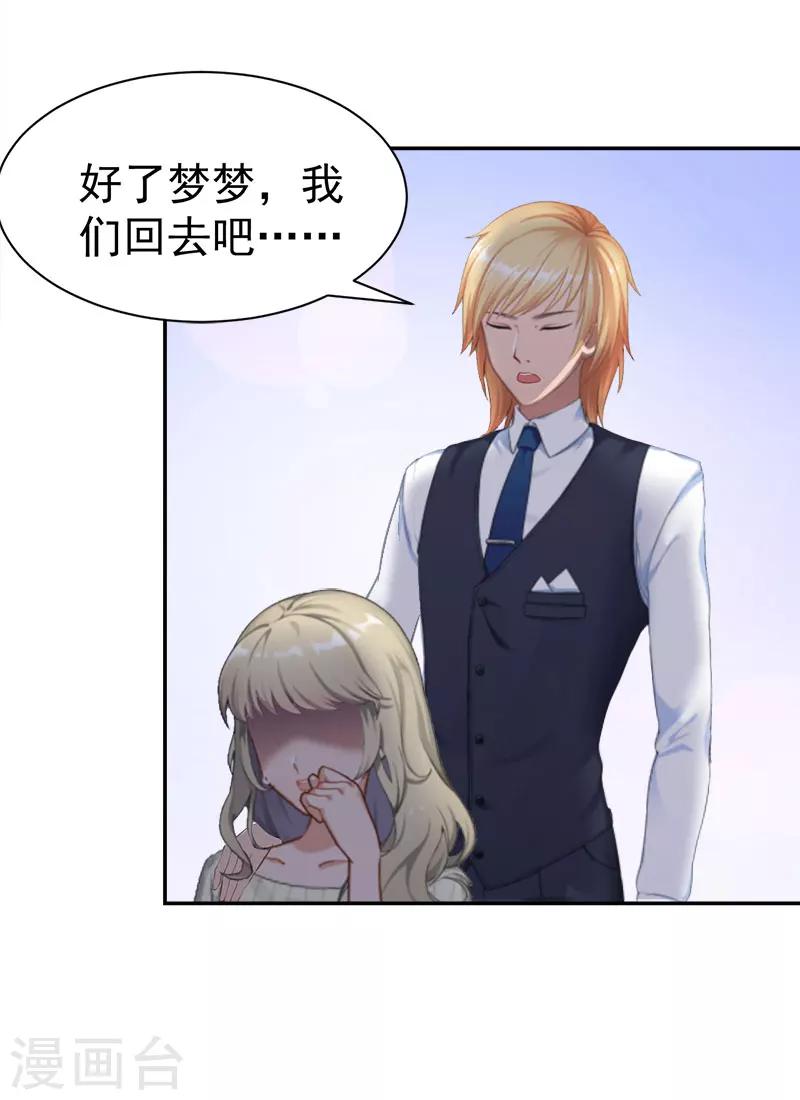 第14话 先上车-第14话