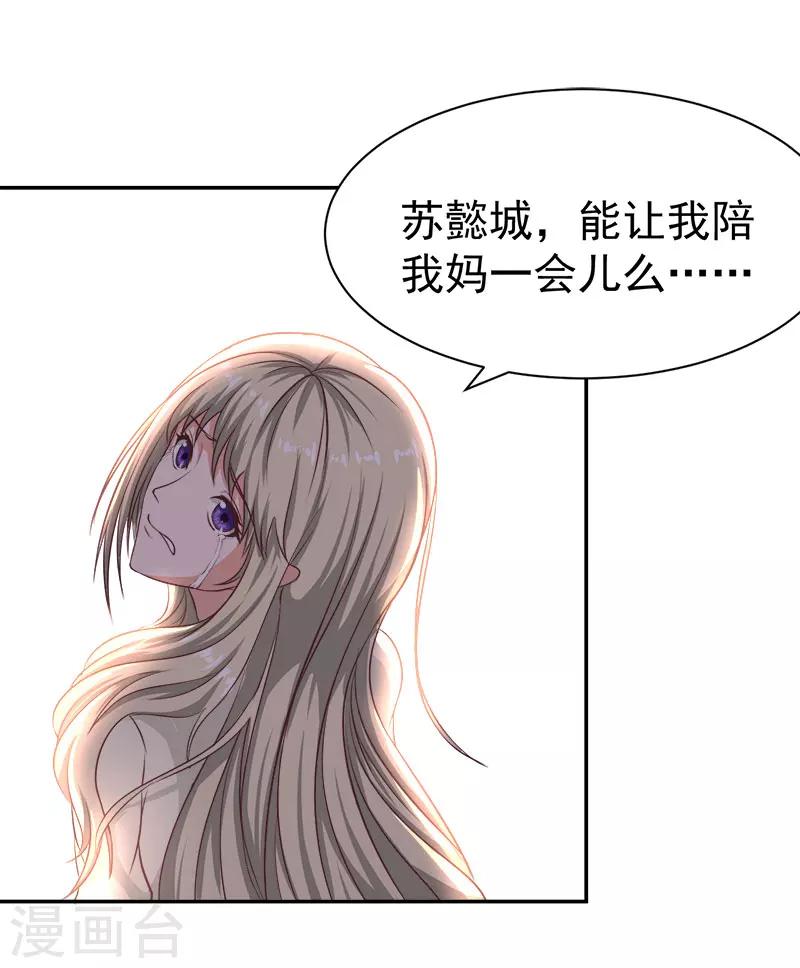 第14话 先上车-第14话