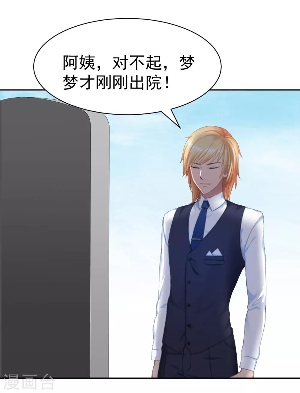 第14话 先上车-第14话