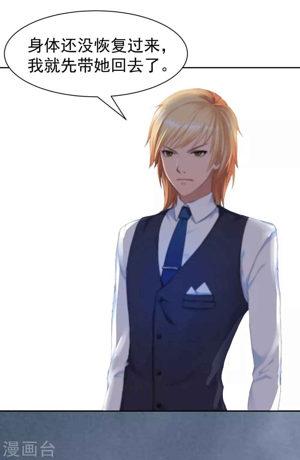 第14话 先上车-第14话