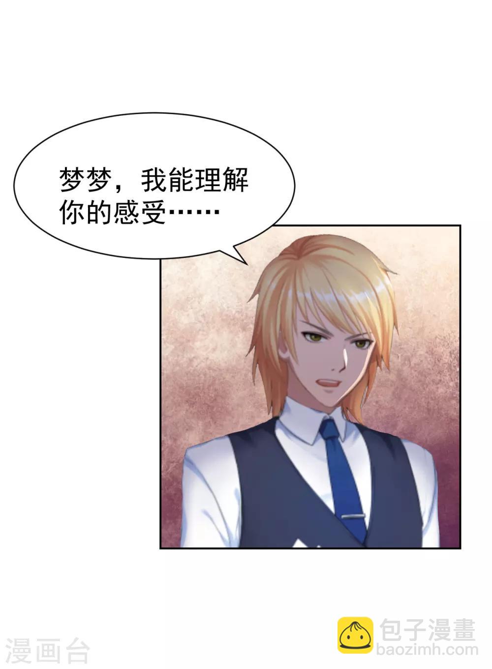 第14话 先上车-第14话