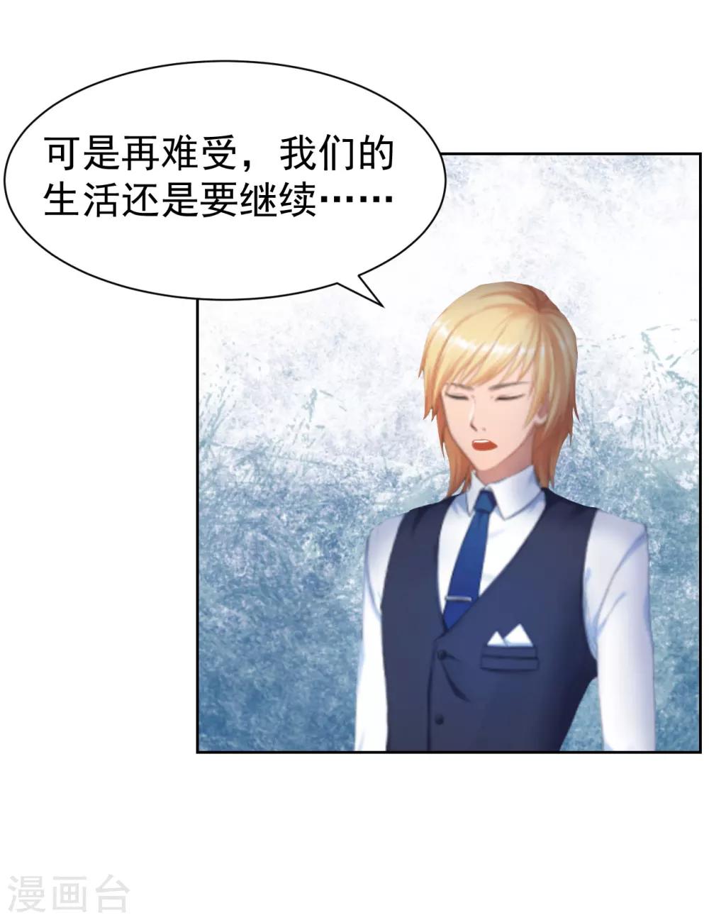 第14话 先上车-第14话