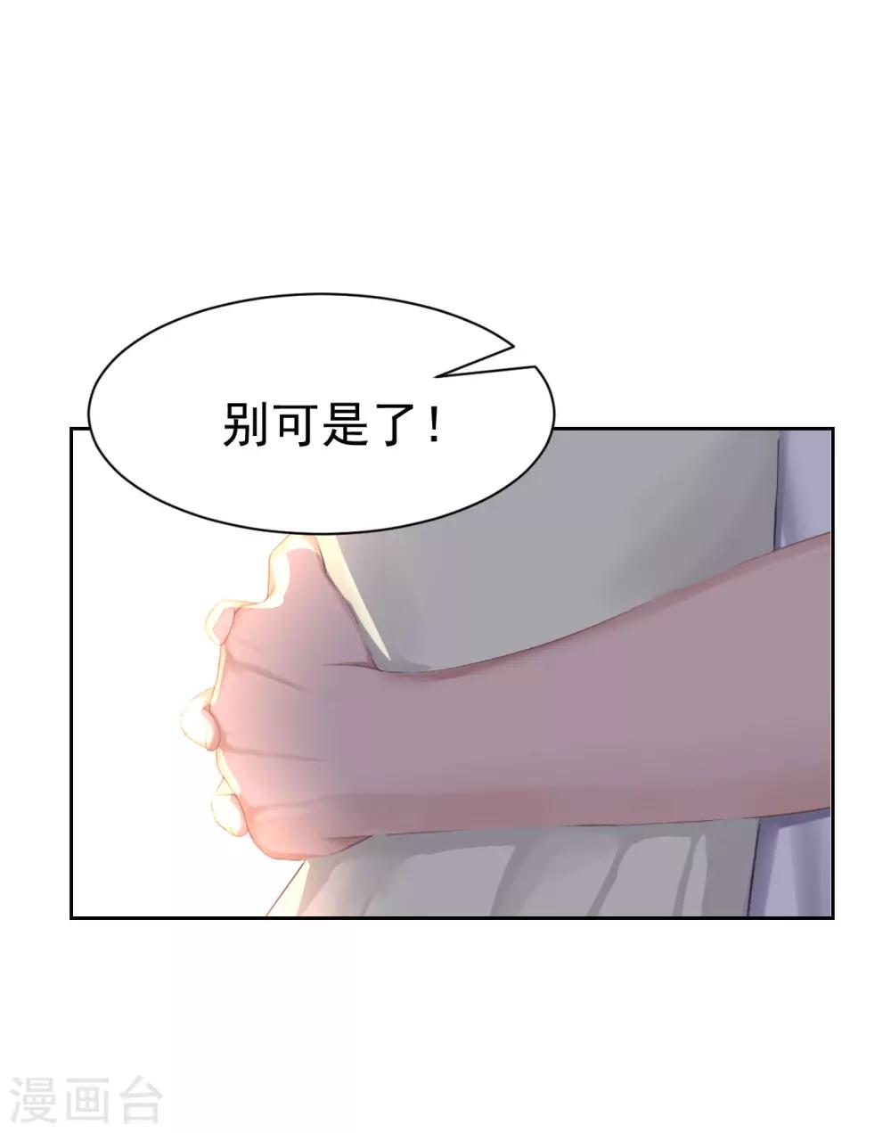 第14话 先上车-第14话