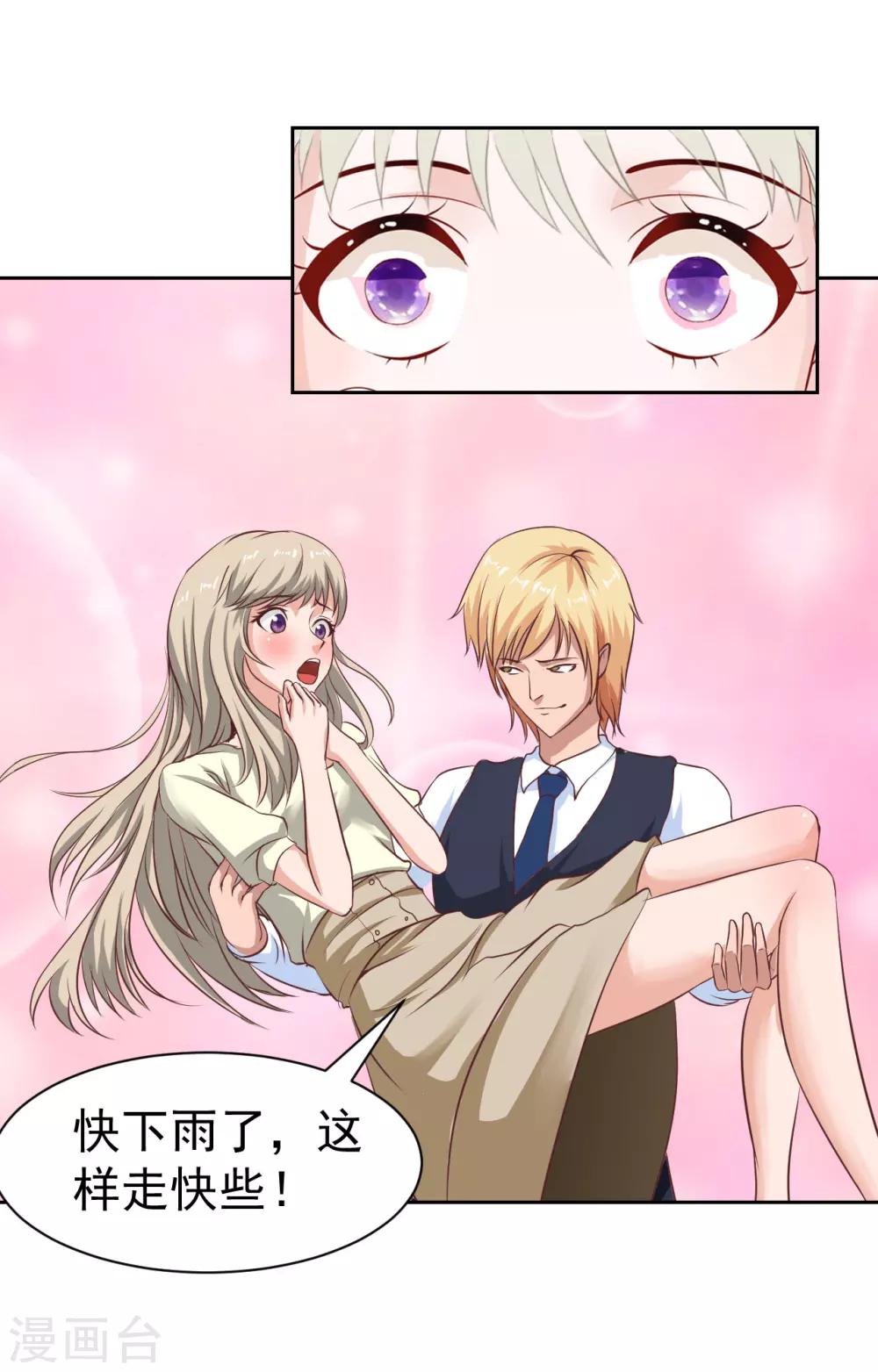 第14话 先上车-第14话