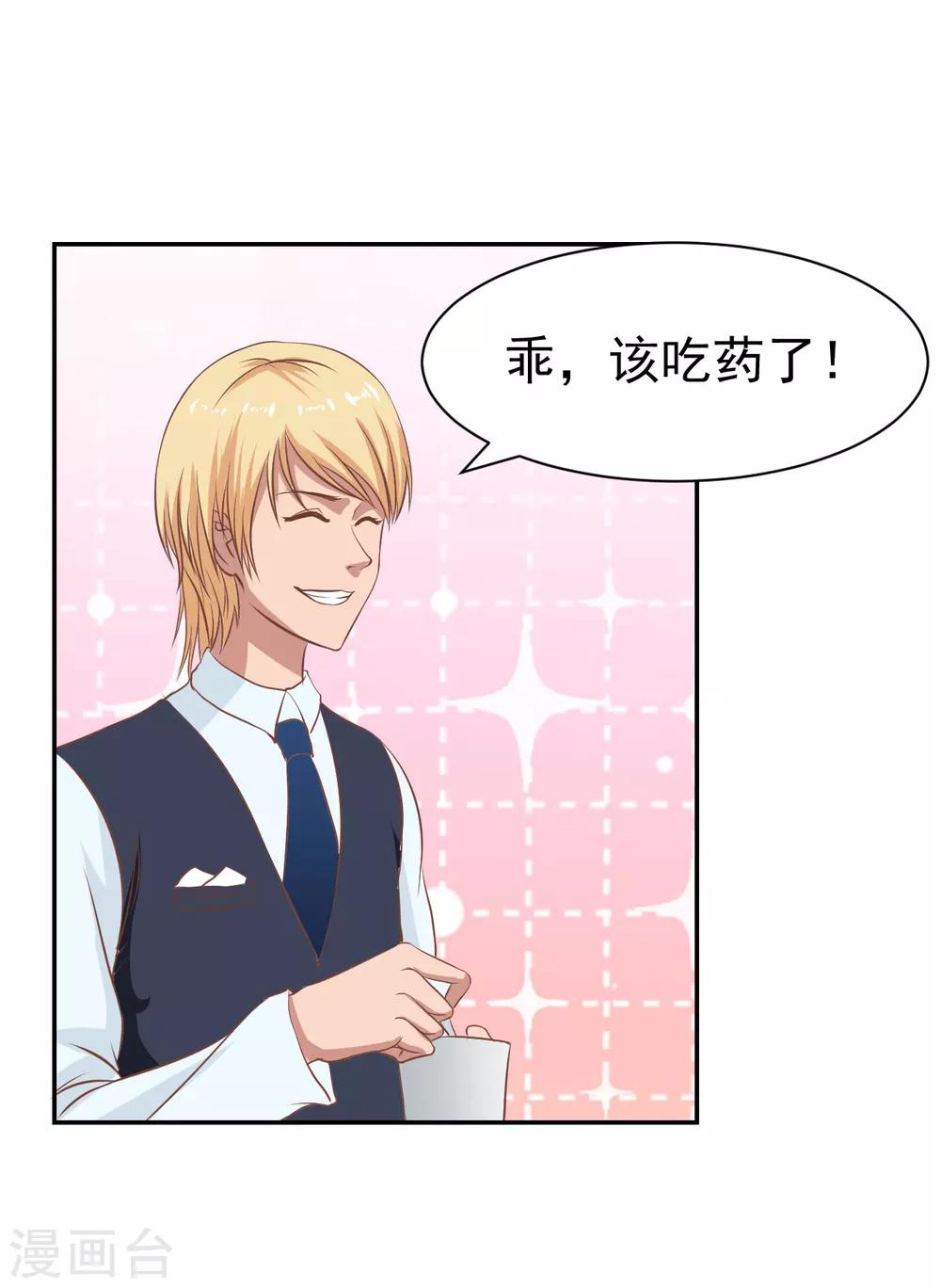 第14话 先上车-第14话