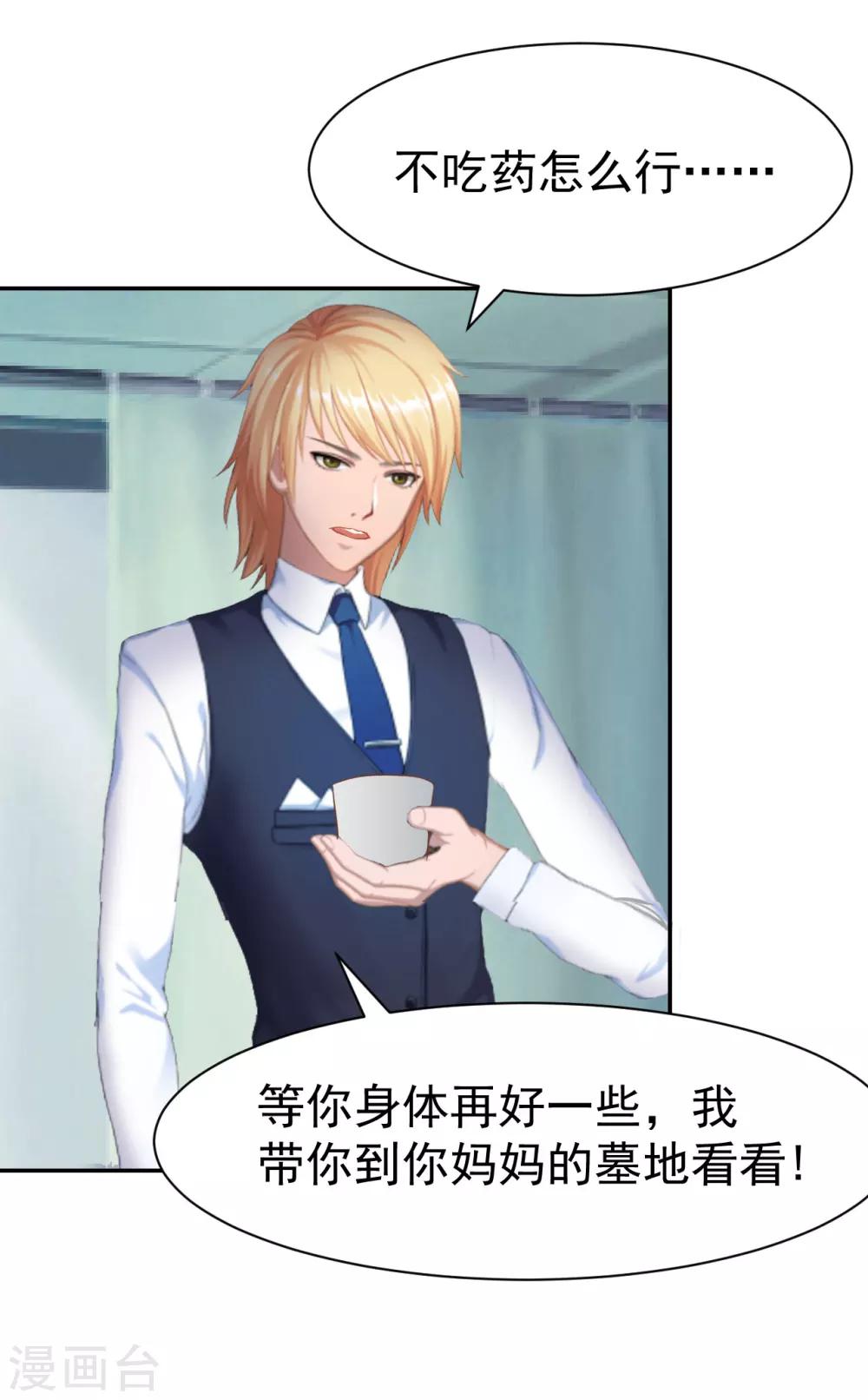 第14话 先上车-第14话