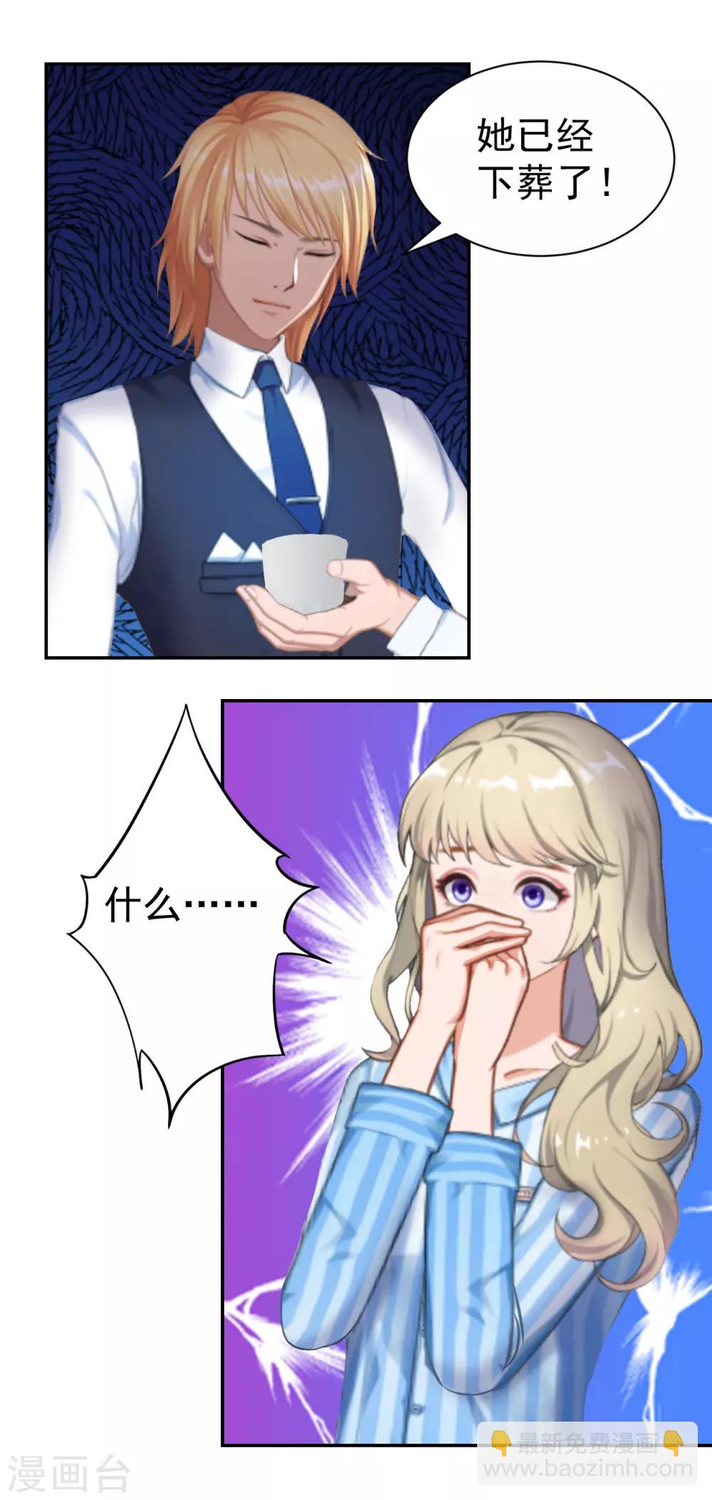 第14话 先上车-第14话