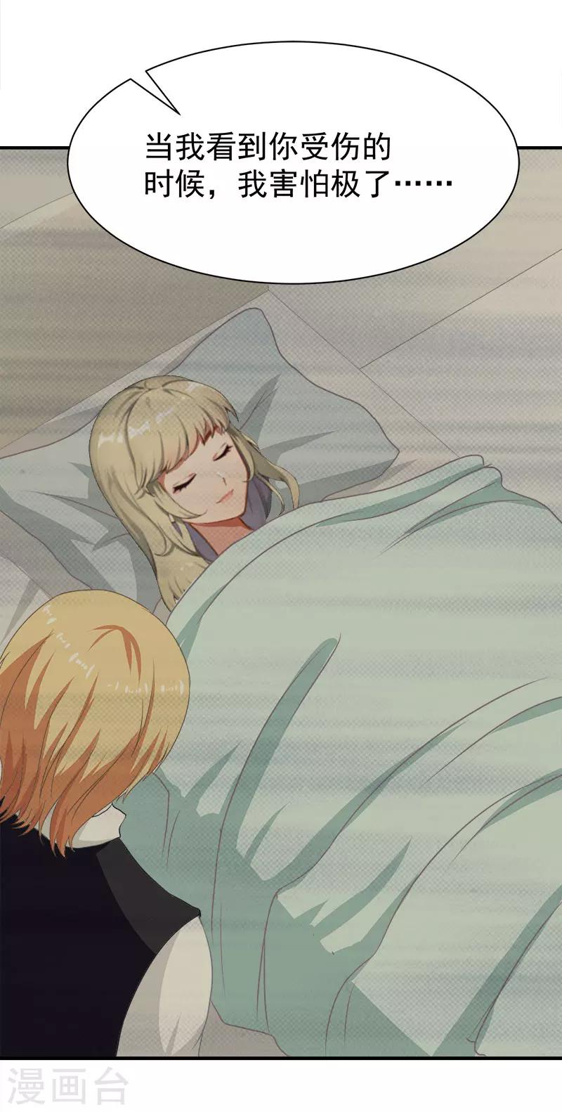 第16话 自由-第16话