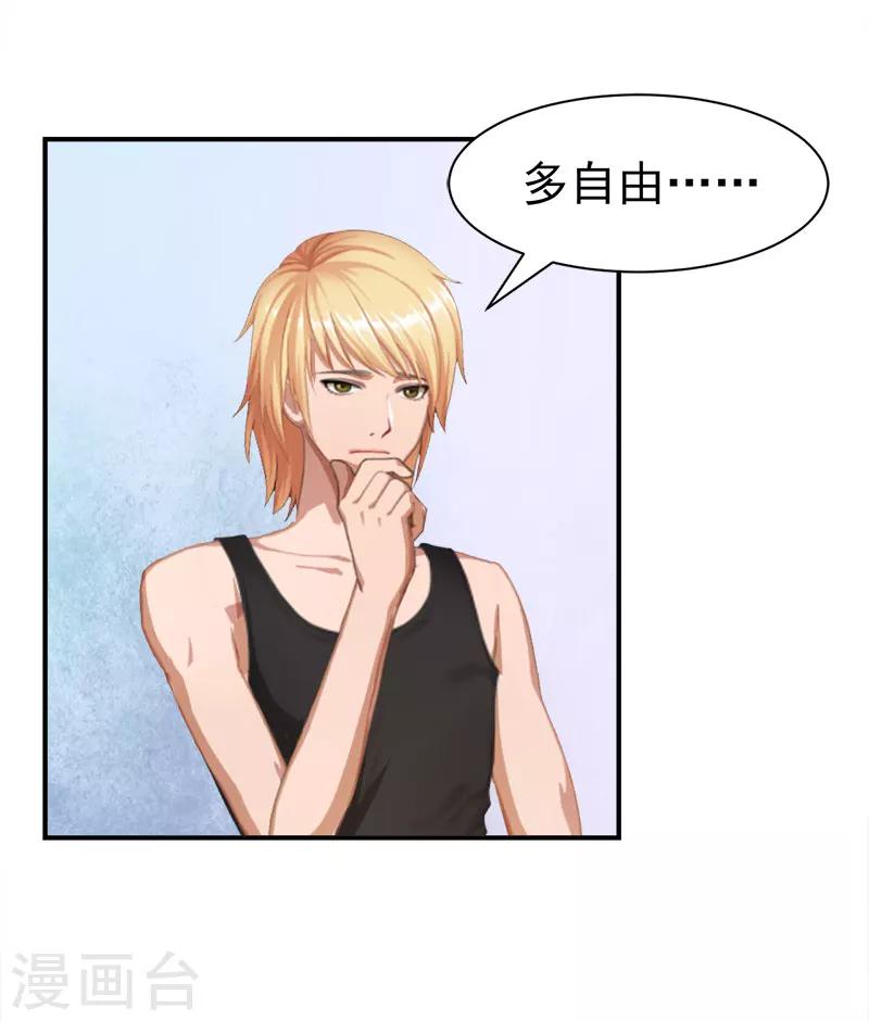 第16话 自由-第16话