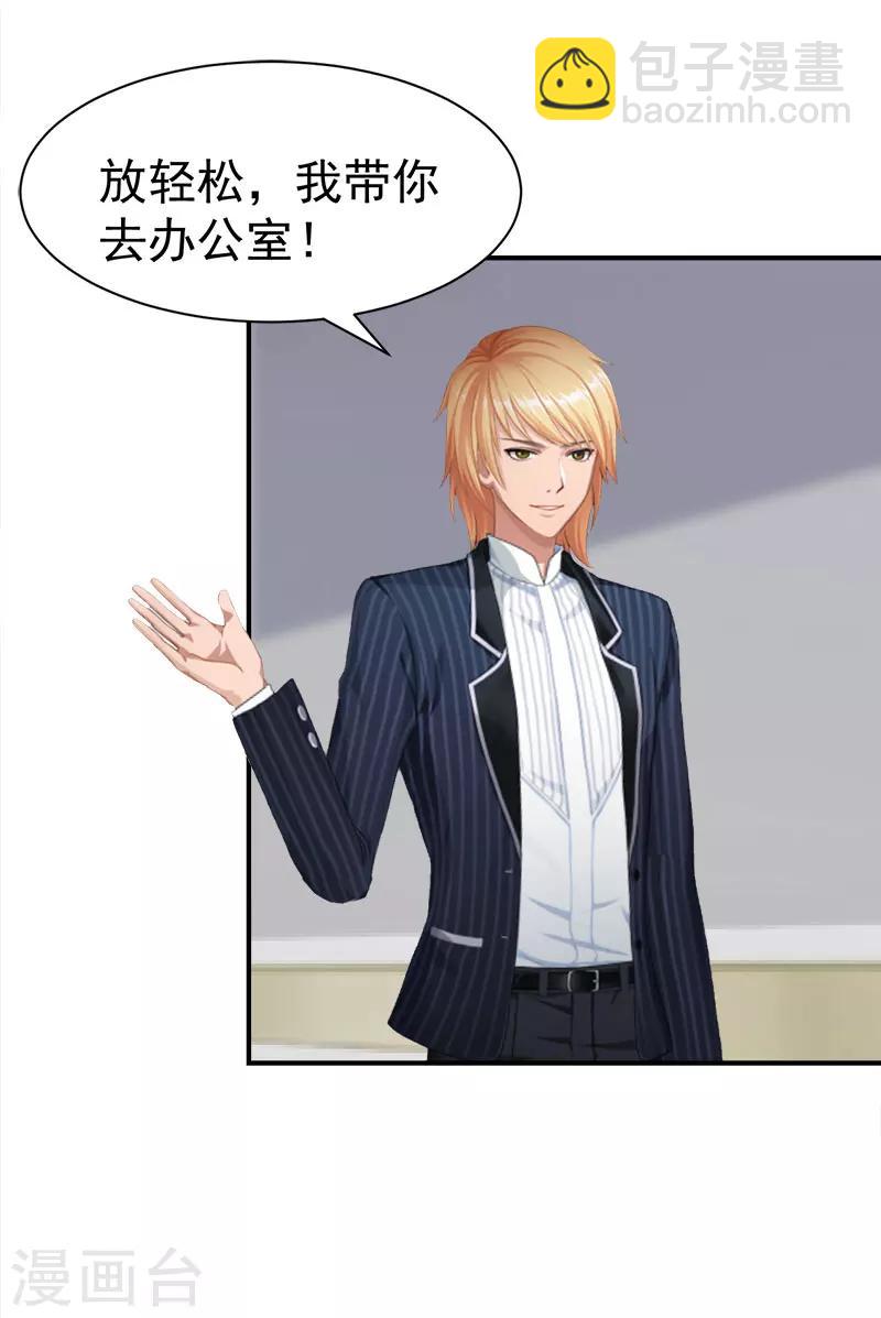 第18话 就想无时无刻看到你-第18话