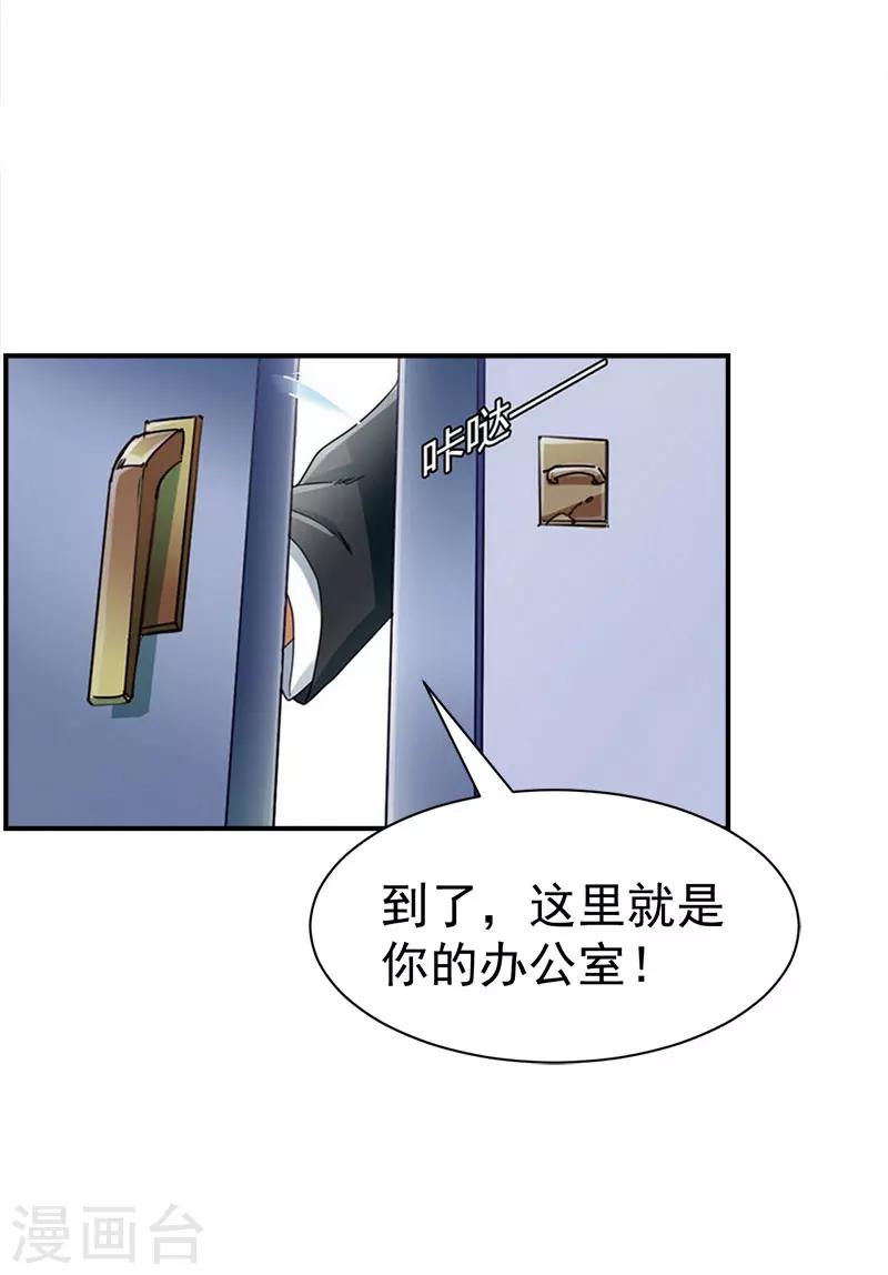 第18话 就想无时无刻看到你-第18话