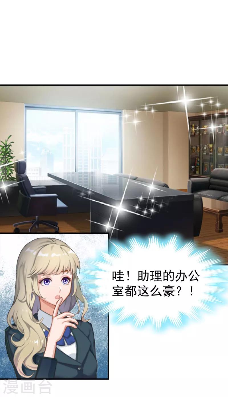 第18话 就想无时无刻看到你-第18话