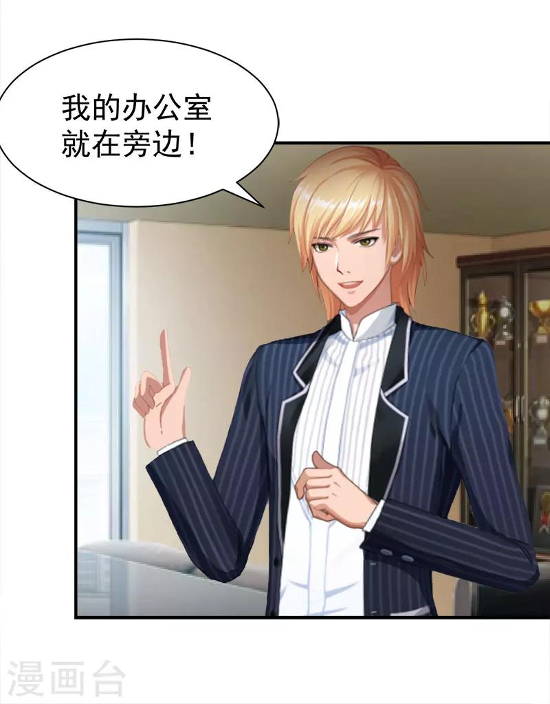 第18话 就想无时无刻看到你-第18话