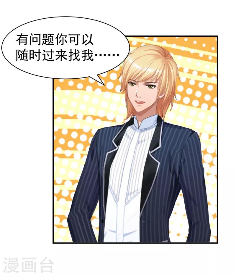 第18话 就想无时无刻看到你-第18话