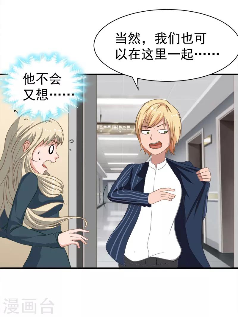 第18话 就想无时无刻看到你-第18话