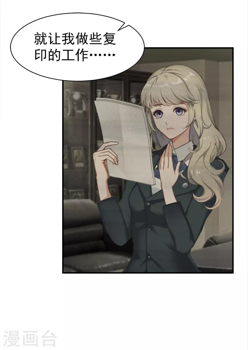 第18话 就想无时无刻看到你-第18话