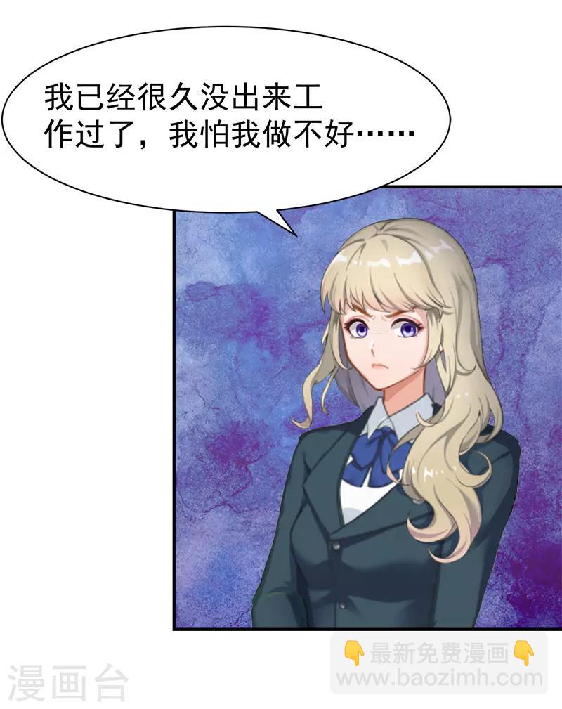 第18话 就想无时无刻看到你-第18话