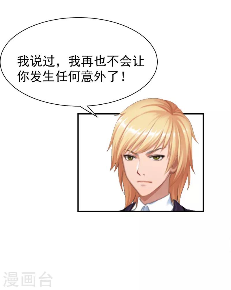 第18话 就想无时无刻看到你-第18话