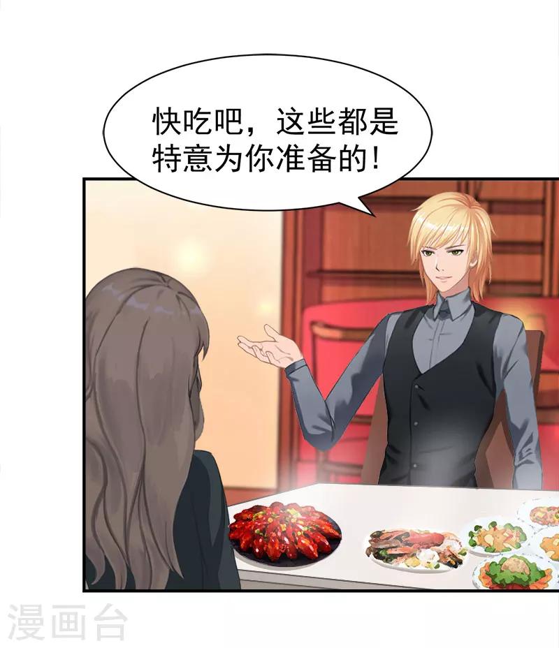 第22话 求婚-第22话