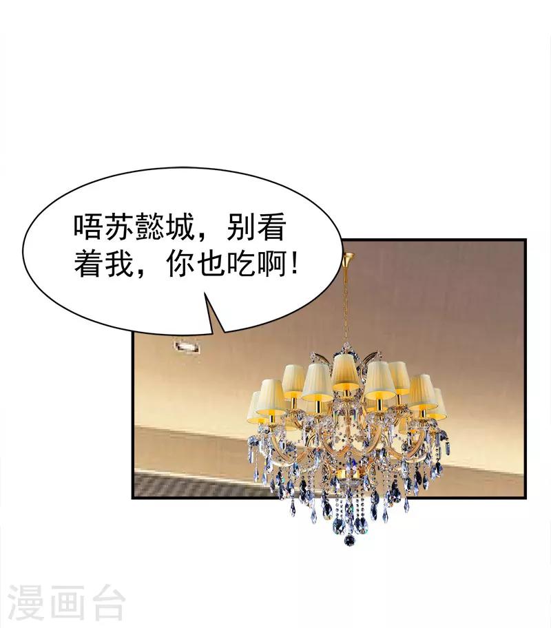 第22话 求婚-第22话