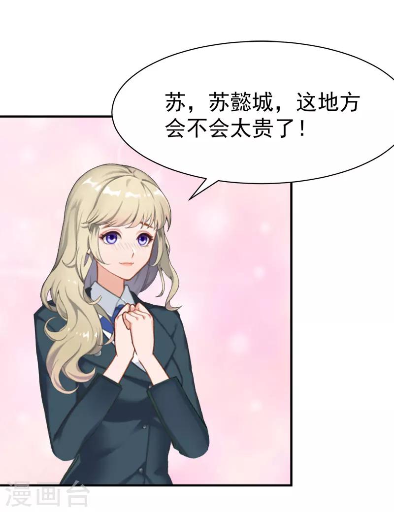 第22话 求婚-第22话