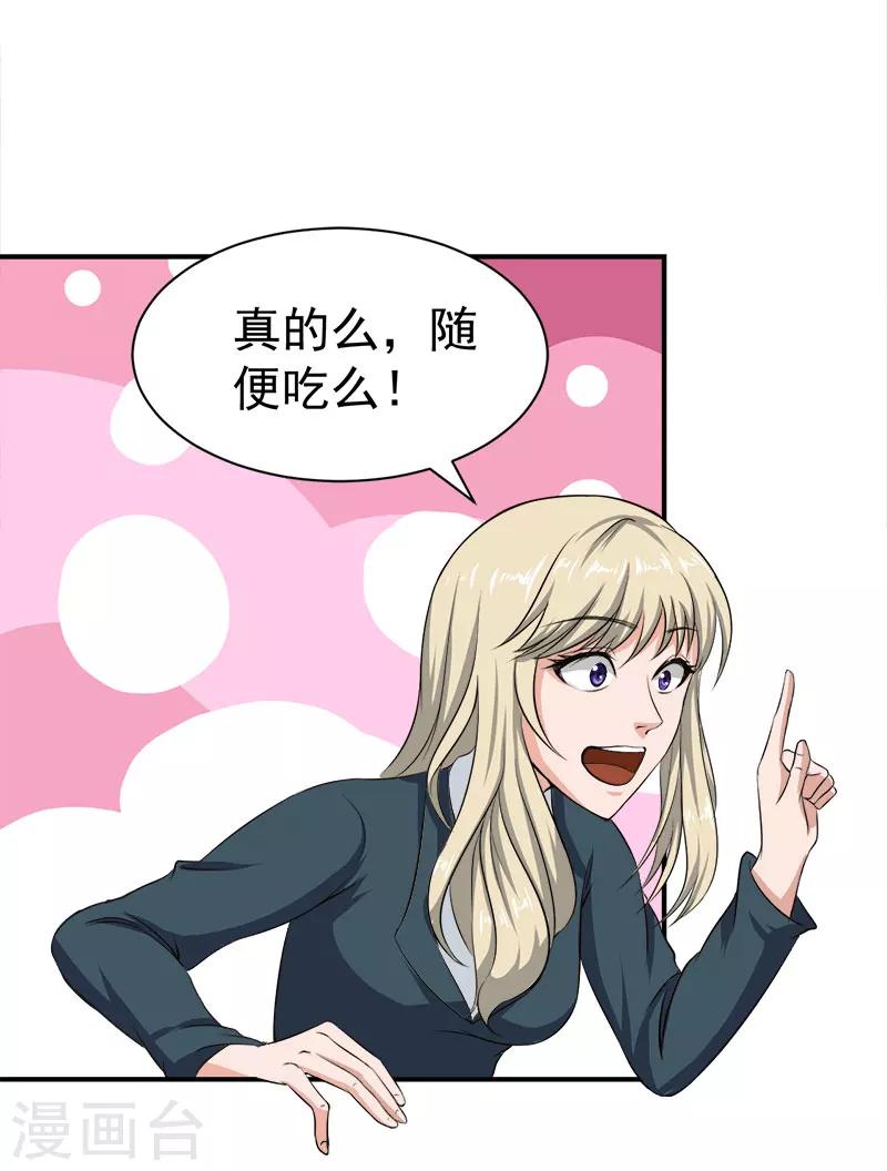 第22话 求婚-第22话