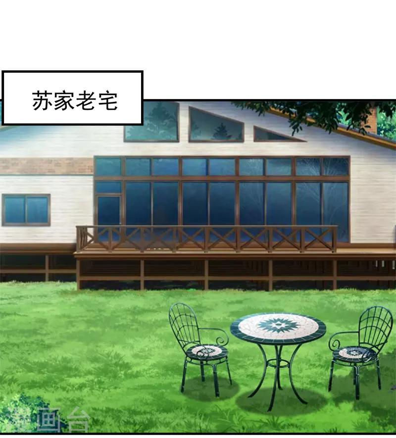 第24话 苏母-第24话