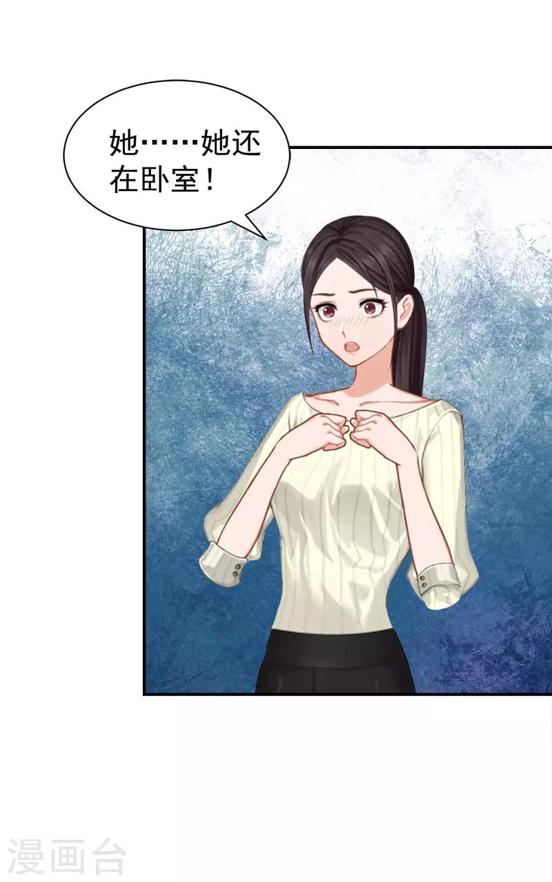 第24话 苏母-第24话