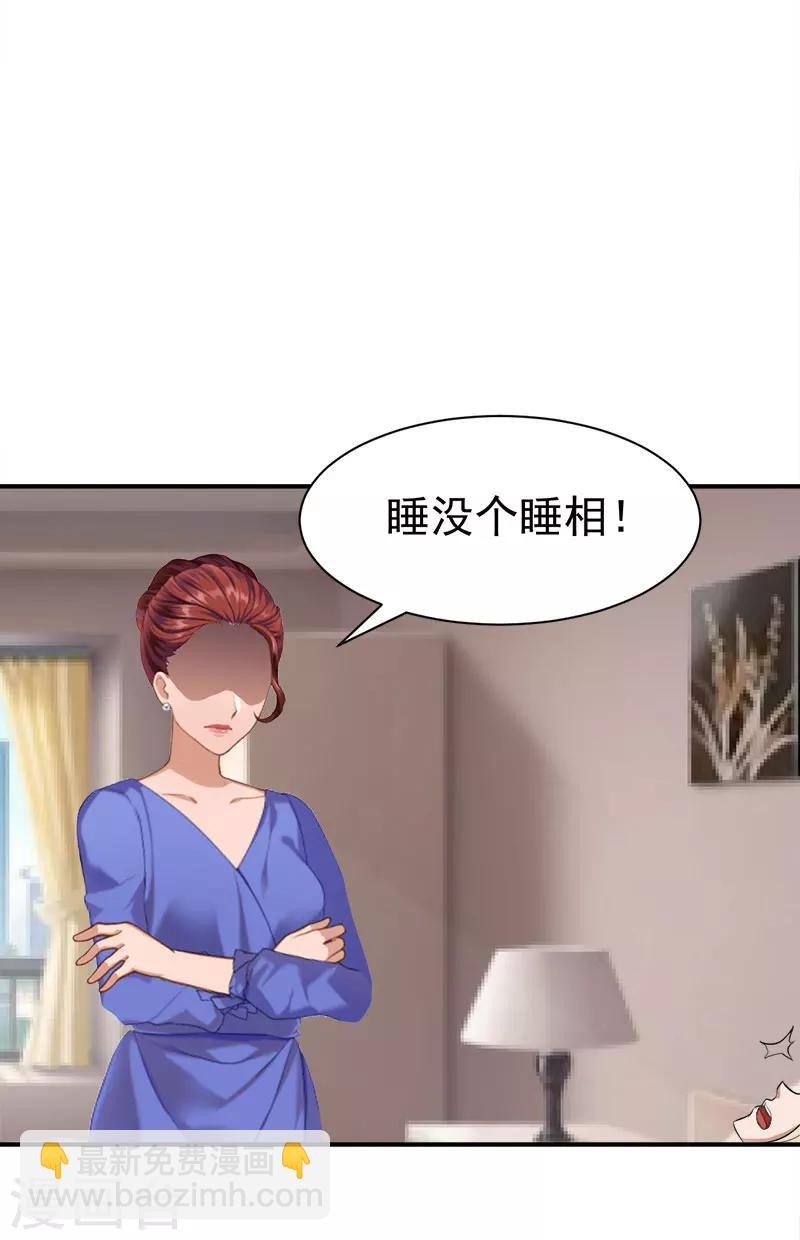 第24话 苏母-第24话