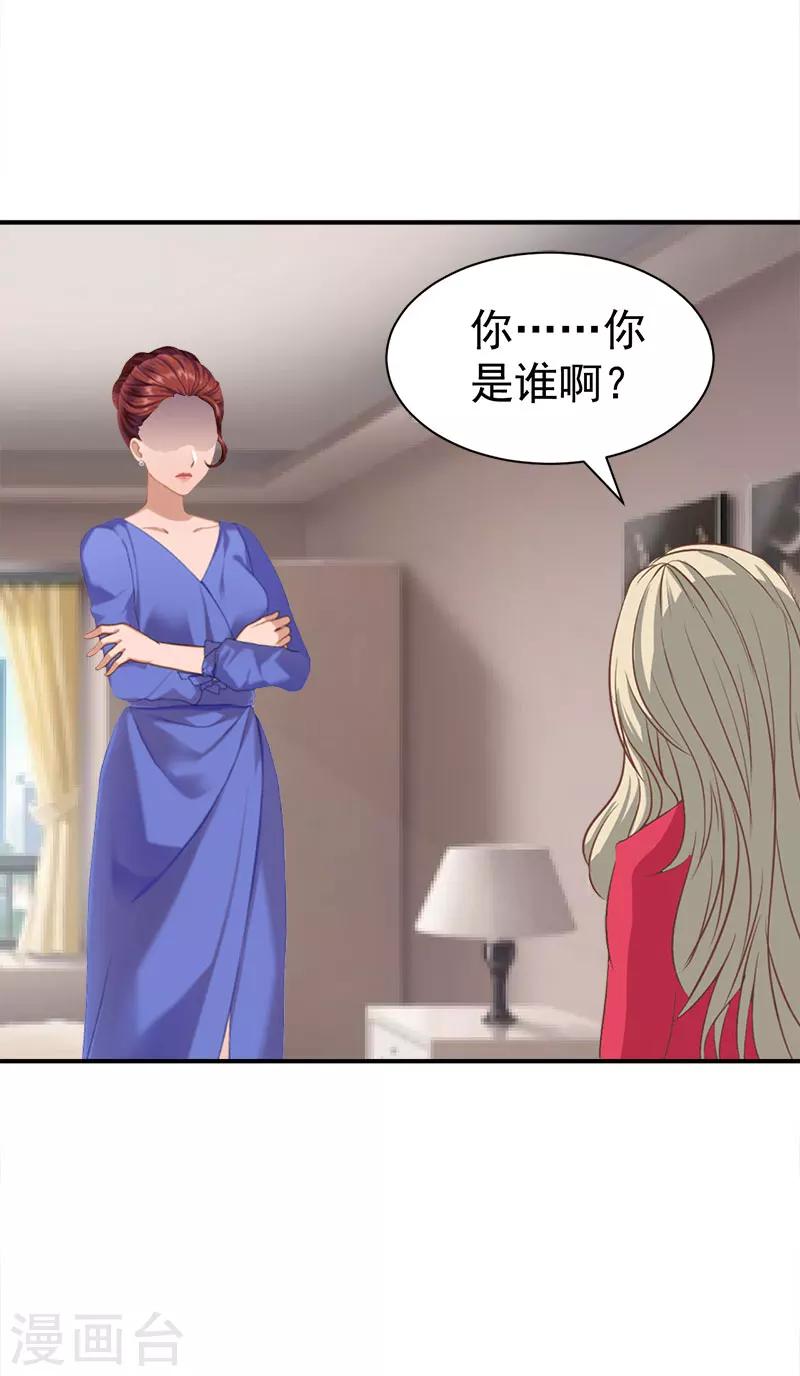 第24话 苏母-第24话