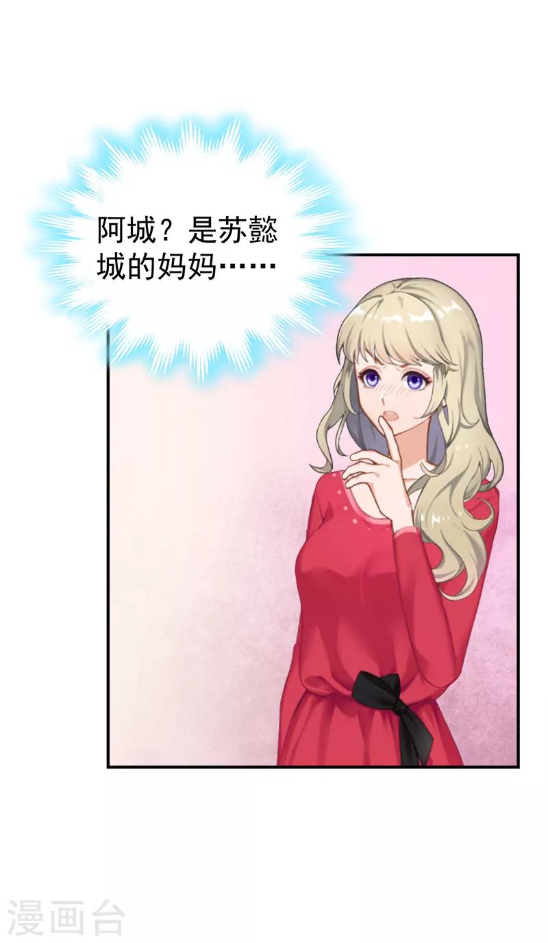 第24话 苏母-第24话