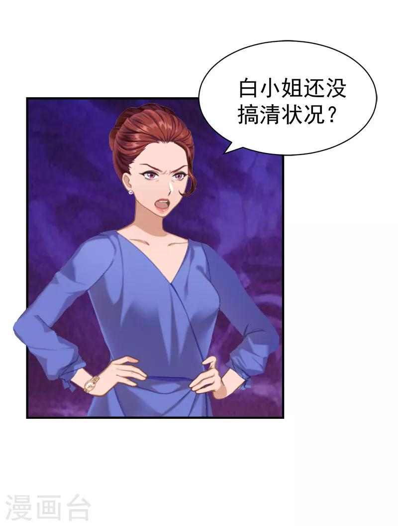 第24话 苏母-第24话