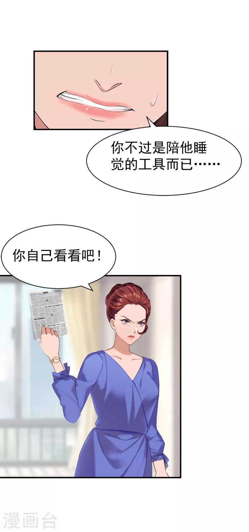 第24话 苏母-第24话