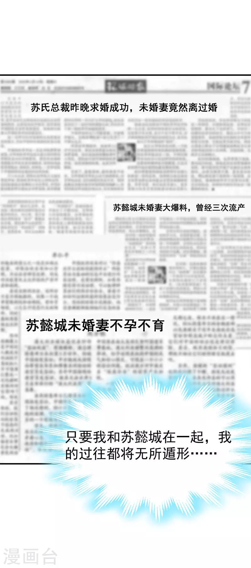 第24话 苏母-第24话