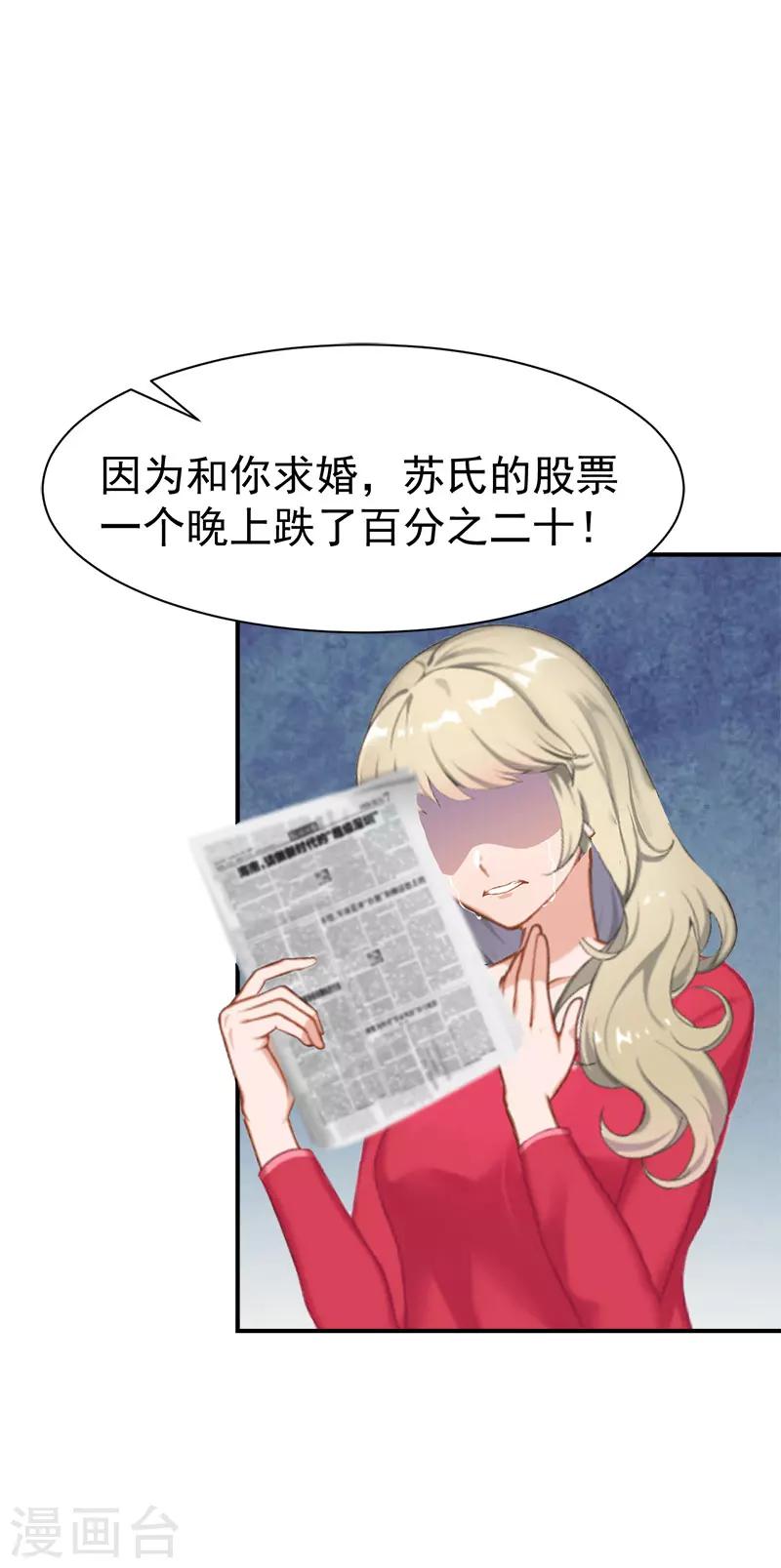 第24话 苏母-第24话