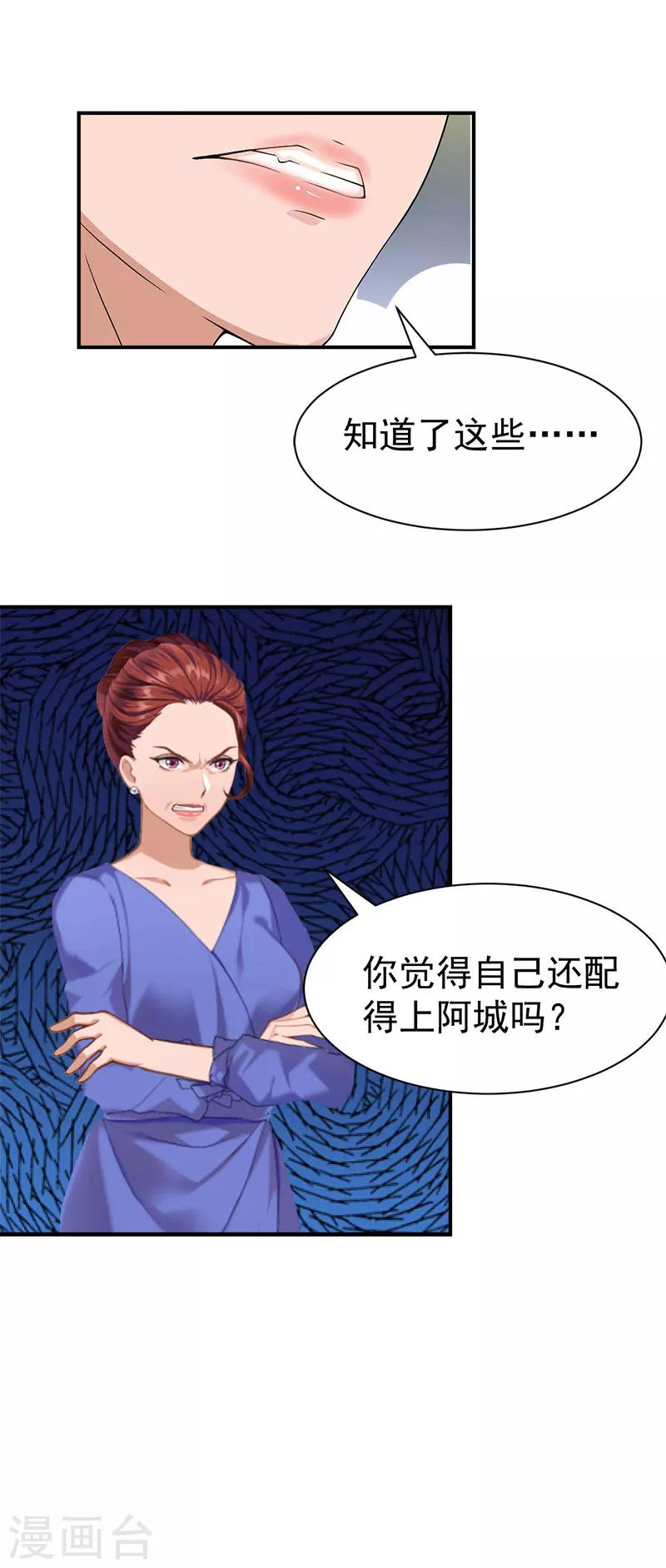 第24话 苏母-第24话