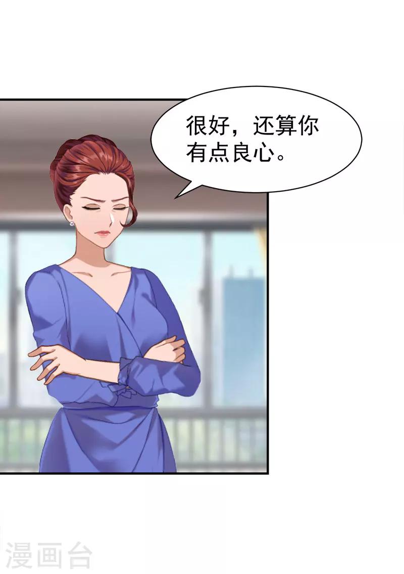 第24话 苏母-第24话