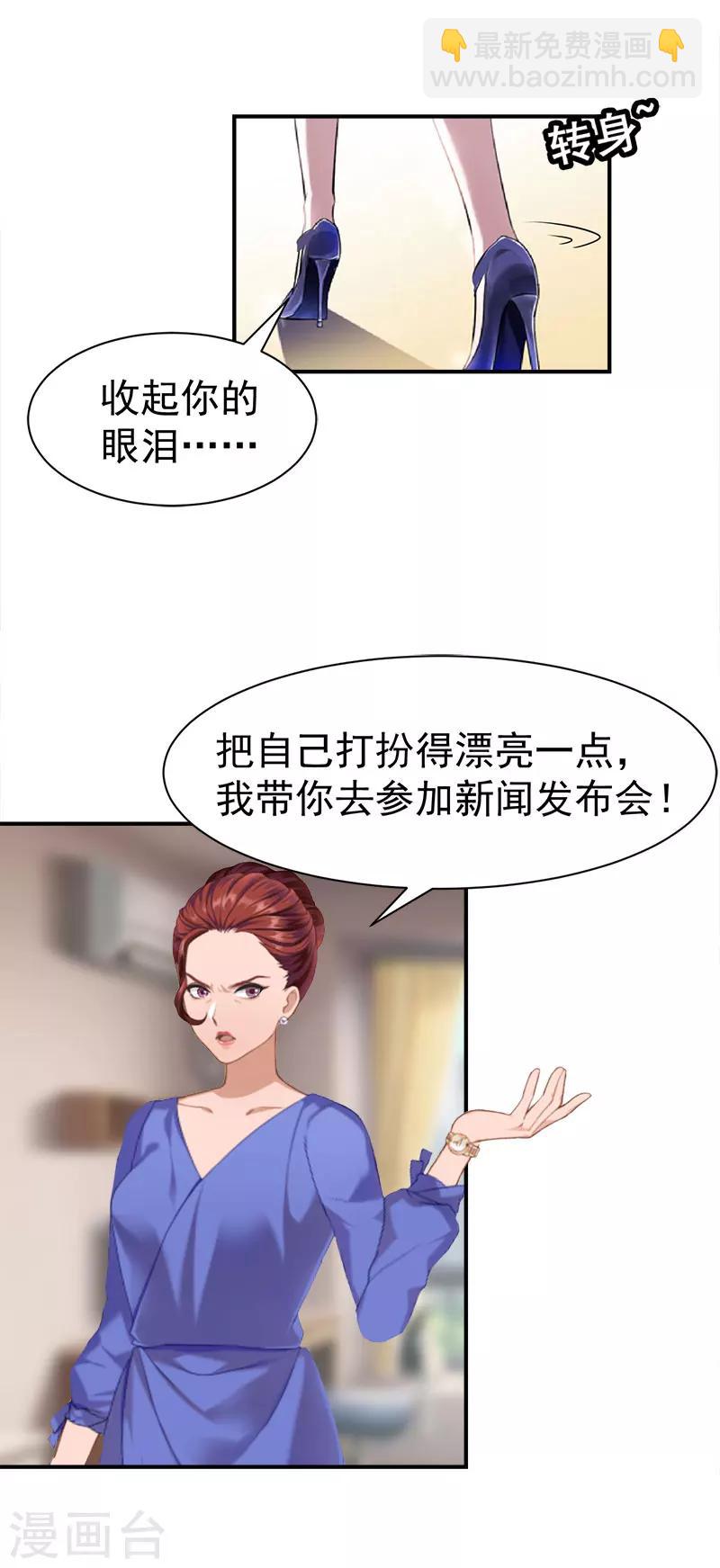 第24话 苏母-第24话