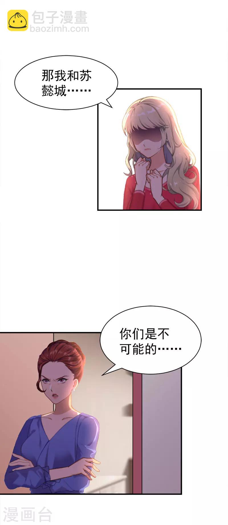 第24话 苏母-第24话