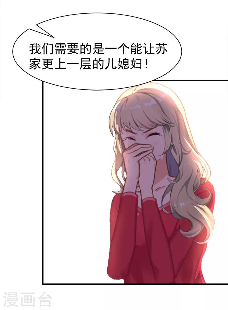 第24话 苏母-第24话