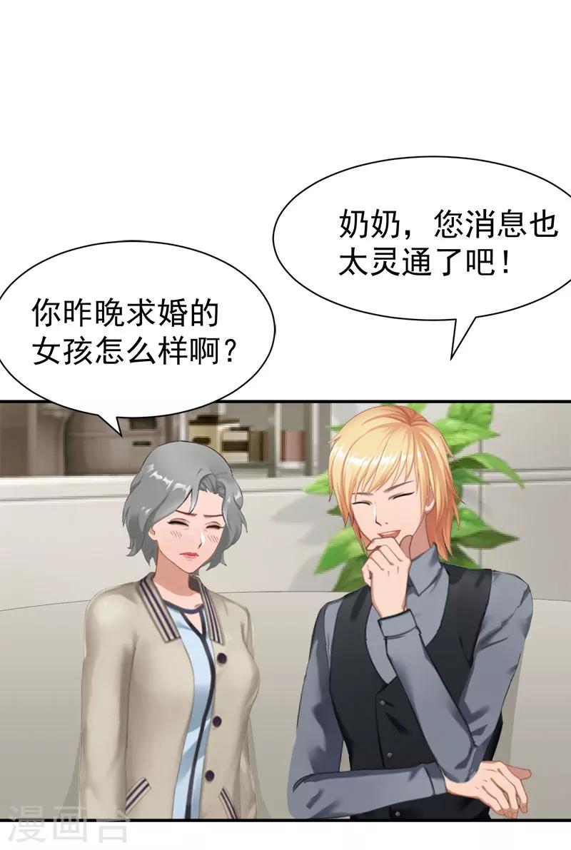 第24话 苏母-第24话