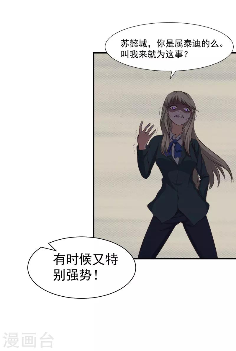 第24话 苏母-第24话