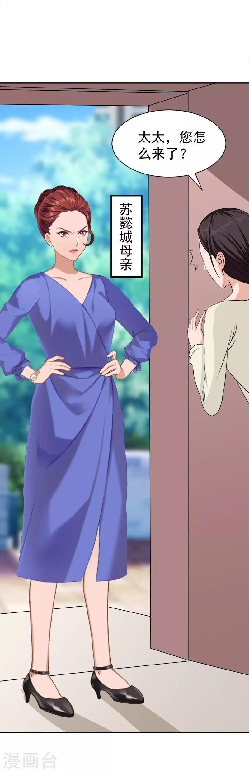第24话 苏母-第24话