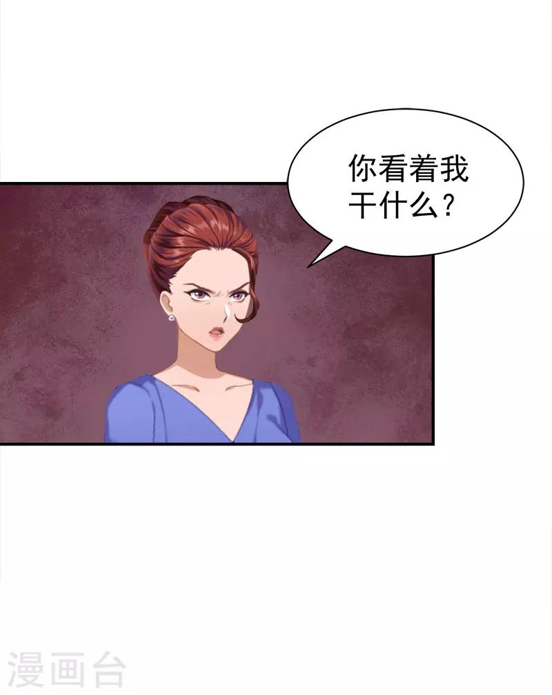 豪門寵情：枕上總裁俏萌妻 - 第26話 離開 - 4