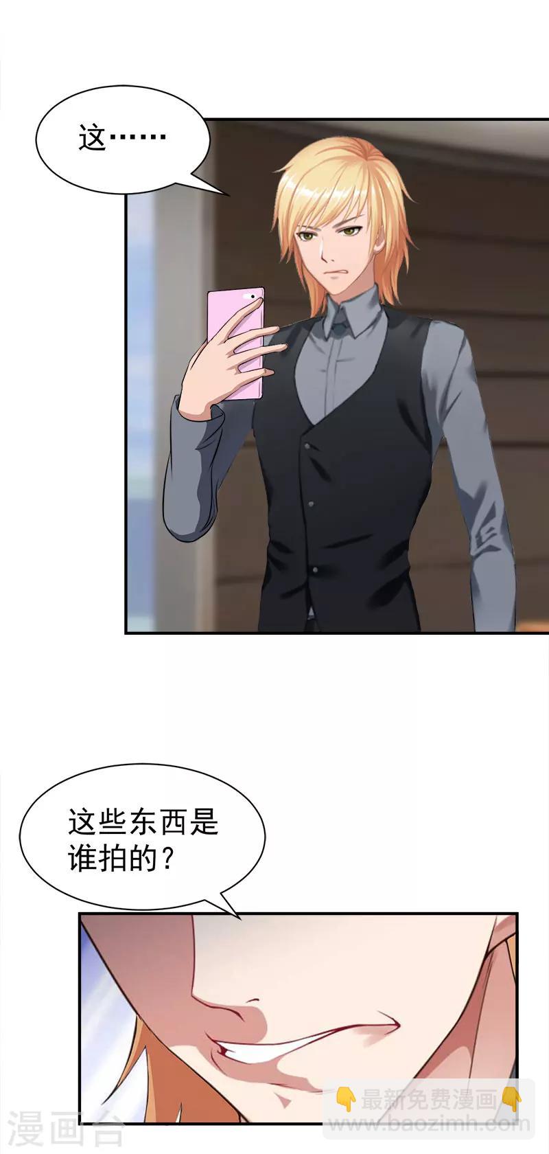 第28话 出事-第28话