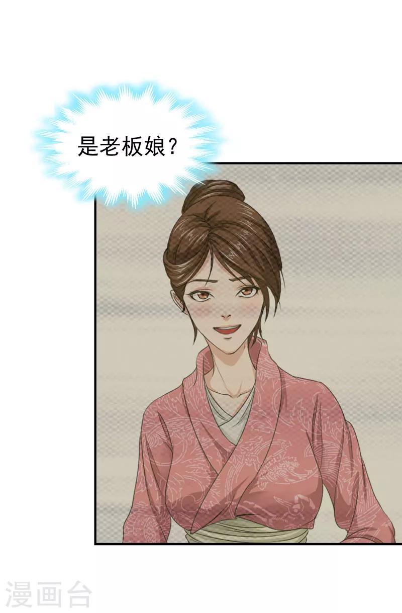 第28话 出事-第28话